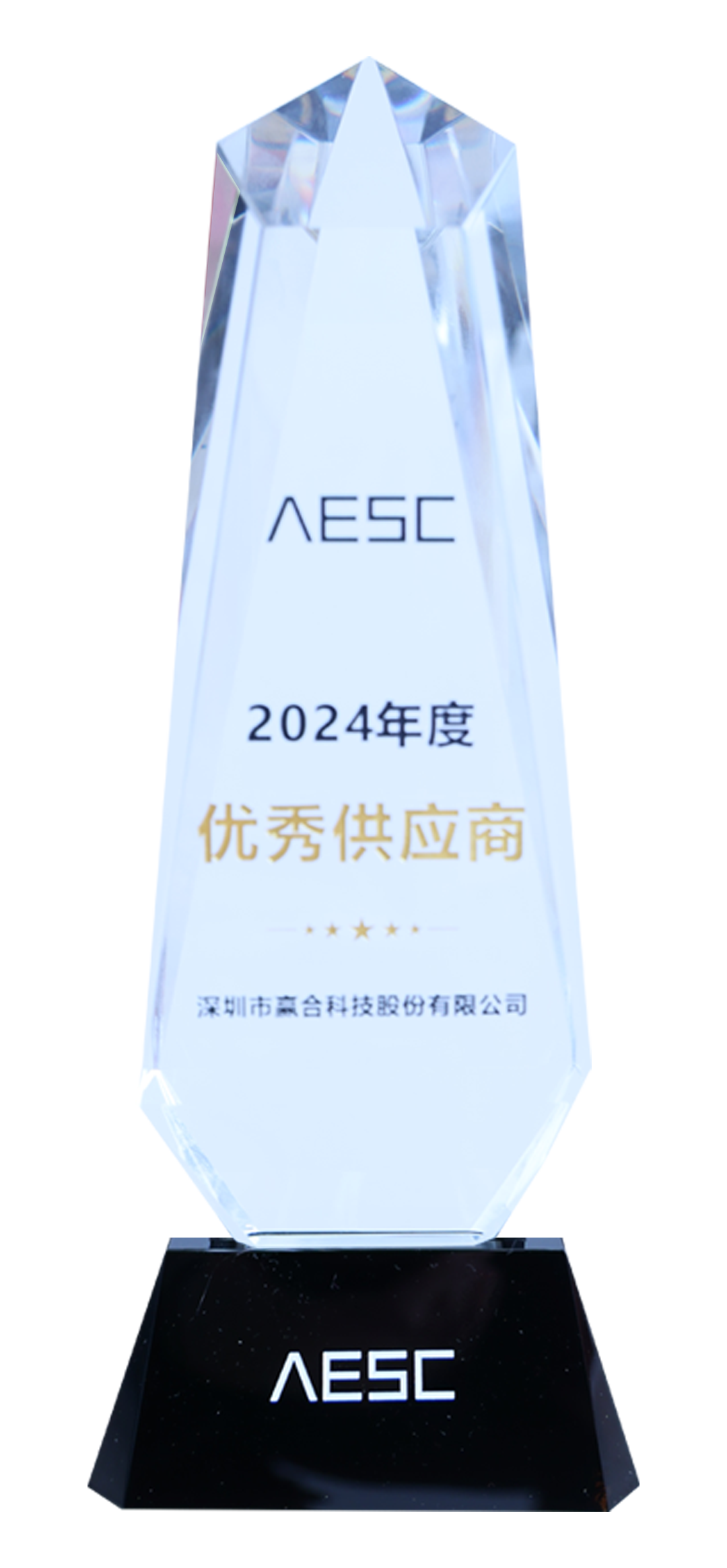 远景动力优秀供应商